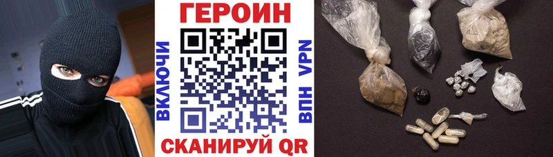 ГЕРОИН Heroin  mega зеркало  Мариинский Посад 