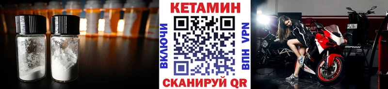 КЕТАМИН VHQ  что такое наркотик  Мариинский Посад 
